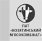 Козятинський м’ясокомбінат Козятинський м’ясокомбінат