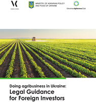 УКАБ Василь Кісіль довідник інвестори 