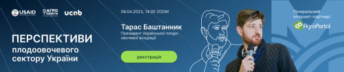 1200х255 Баштанник