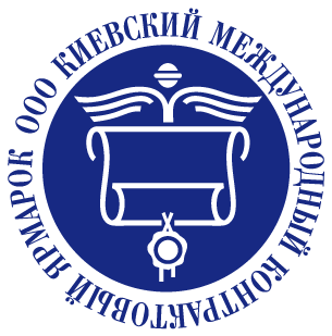 Київський міжнародний контрактовий ярмарок Київський міжнародний контрактовий ярмарок